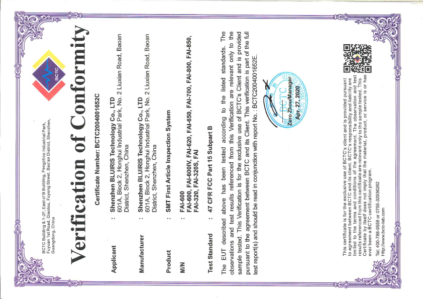 首件檢測儀國外專利