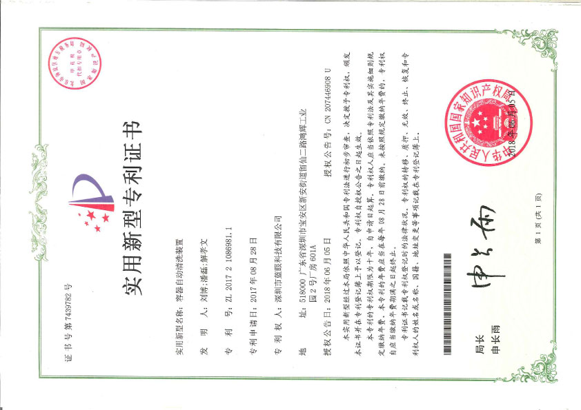 容器自動(dòng)清洗裝置實(shí)用新型專(zhuān)利